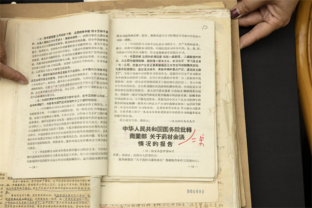 1955年3月1日，根据中共中央《关于中药材经营问题的报告》的批复，中尊龙凯时材公司应运而生，肩负起“重建行业秩序、振兴行业发展”的历史使命，带领行业从混沌无序走向现代化、规范化。.jpg